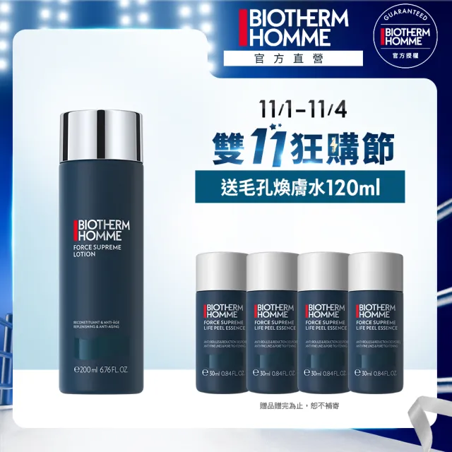 【Biotherm 碧兒泉】官方直營 男仕 極量緊膚水 200ml(BIOTHERM化妝水/雙11限定)