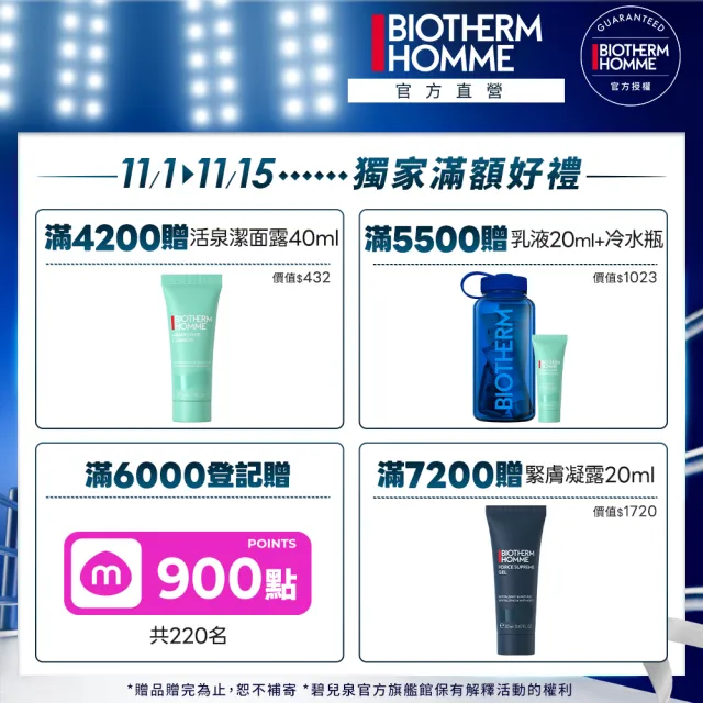 【Biotherm 碧兒泉】官方直營 男仕 極量高濃度維他命C精華30ml(BIOTHERM男仕保養/早C晚A)