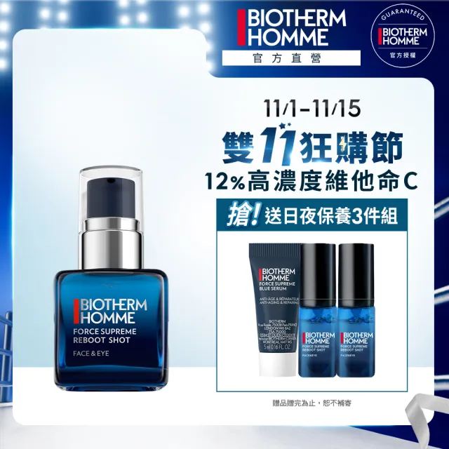 【Biotherm 碧兒泉】官方直營 男仕 極量高濃度維他命C精華30ml(BIOTHERM男仕保養/早C晚A)