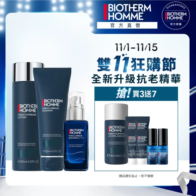 【Biotherm 碧兒泉】官方直營 男仕 極量深層三步驟組(BIOTHERM男性保養)