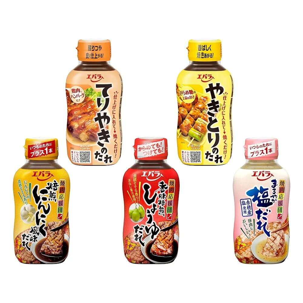 【Ebara】日本燒肉醬系列 5罐組(焙煎大蒜鹽/大蒜風味/梨子醬油/照燒/炭烤串燒醬)