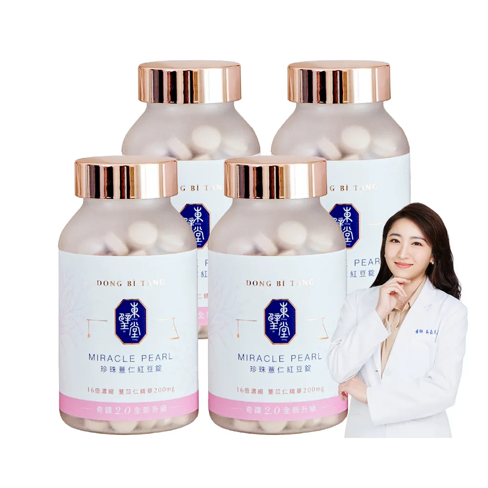 【Dong Bi Tang 東璧堂】珍珠薏仁紅豆錠 4入組(180錠/罐；奇蹟錠；官方直營)