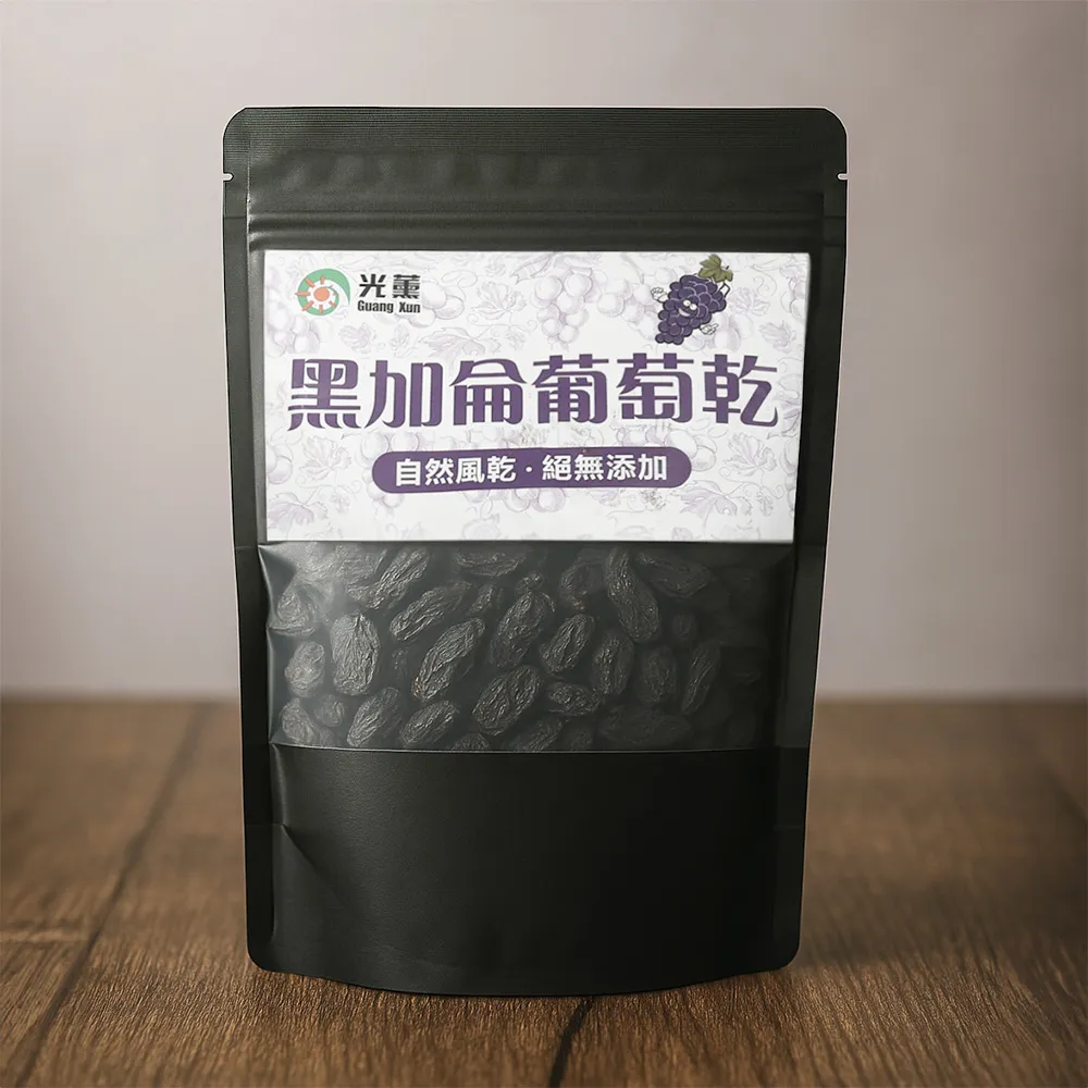 【Guang Xun 光薰】超值10包組 無籽黑加侖葡萄乾(天然無任何添加 健康零食 年貨果乾禮盒 辦公室點心)
