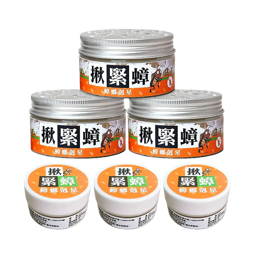 【拼創生活】揪緊蟑驅蟑膏-大100G+小10g/超值3組裝(廚房/排水孔/天然芳香不刺鼻)