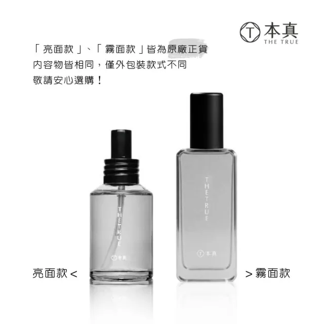 【THE TRUE 本真】洗/護800mlx2+頭皮精華液100mlx1 三件組 (官方直營 沙龍級 頭皮水 滋養 修護 控油 保濕)