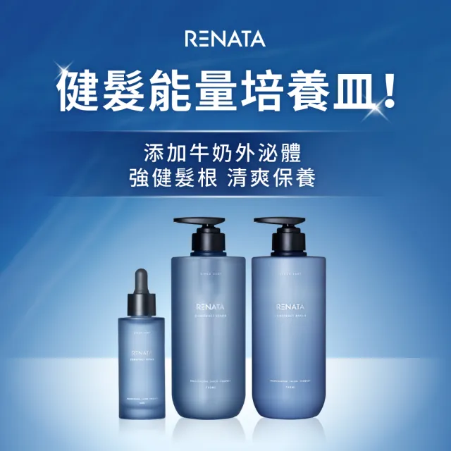 【RENATA 蕾娜塔】源生修護素750ml (官方直營 外泌體 養髮 修護 水楊酸淨化 強韌彈力 柔順光澤 保濕)