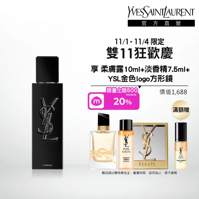 【YSL】官方直營 MYSLF 香精 40ML(木質花香調/香水/男香)