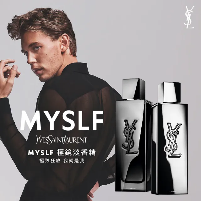 【YSL】官方直營 MYSLF極鏡淡香精 100ML(香水/男香)