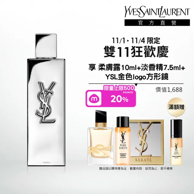 【YSL】官方直營 MYSLF極鏡淡香精 100ML(香水/男香)