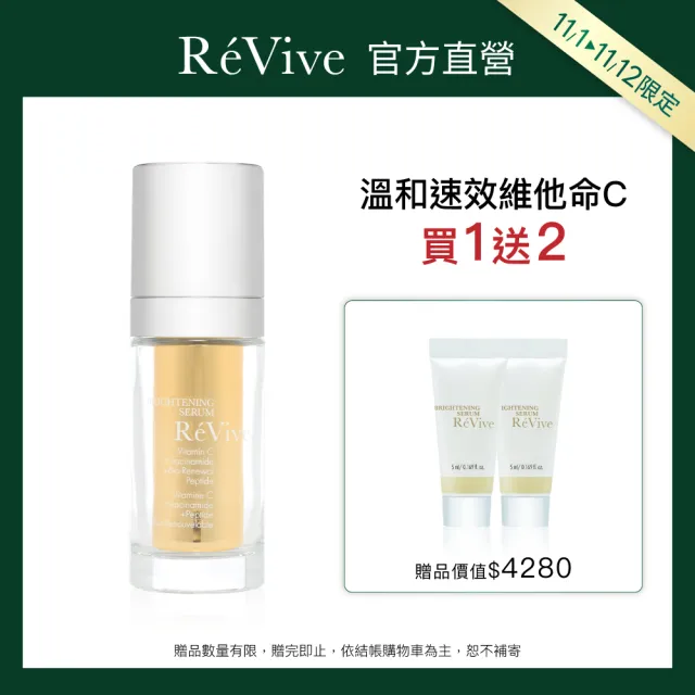 【ReVive】官方直營 THD黃金煥白精華30ml(胜肽/維他命B3/維他命C/精華液)