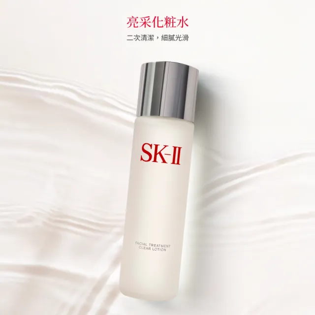 【SK-II】官方直營 亮采化粧水230ml(保濕/化妝水/臉部保養/雙11)