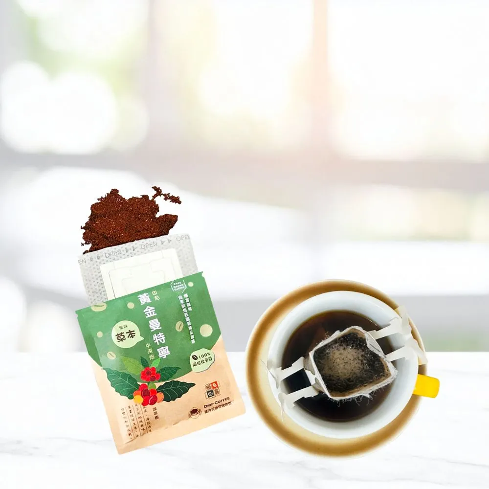 【Cozyhouse 暖窩】單品濾掛咖啡包25入｜產區風味愛好者 單一任選/綜合體驗(淺焙 淺中焙 中焙 中深焙)