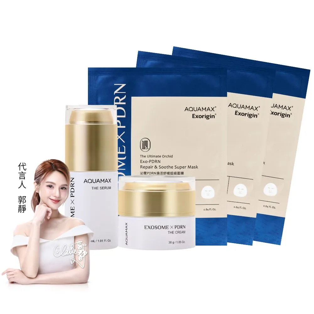 【AQUAMAX 奧科美氏】泌蘭 PDRN修護保養組|舒敏精華(新生小蘭瓶PRO)+逆時超級霜、女大推薦、植泌體
