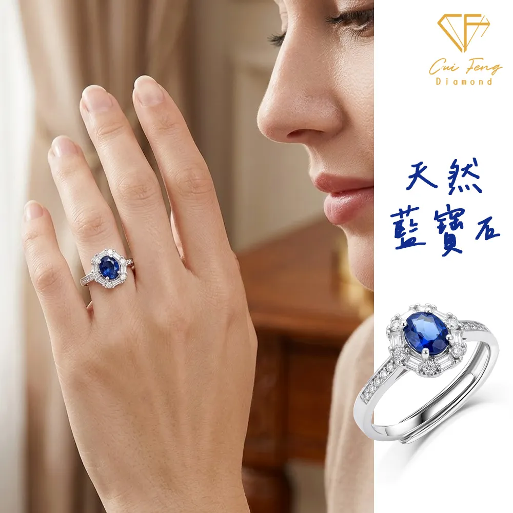 【CF Diamond】戒指 天然藍寶石 40分《宮廷禮鑽》雙11( 女戒 鑽戒 禮物 生日)