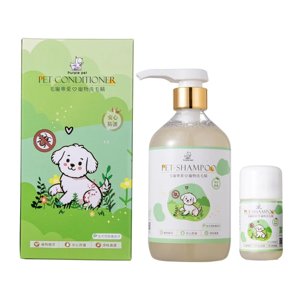 【Purple pet 寵寵香】日本進口柿子萃取-植萃防護 蟲蟲退散 高端精品洗護 寵物洗毛精 寵物沐浴乳
