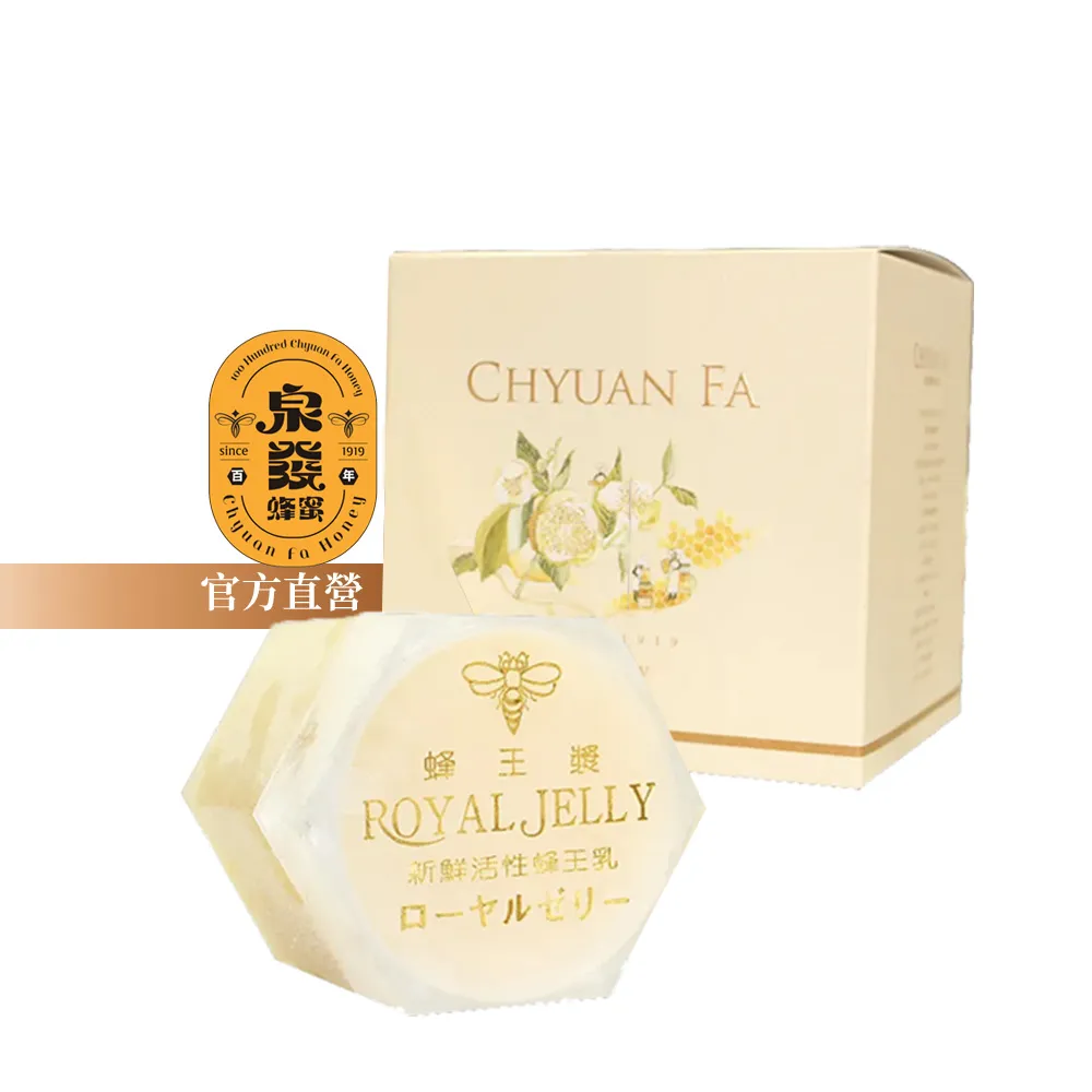 【CHYUANFA 泉發蜂蜜】國產認證蜂王乳500g (蜂王漿 外銷日本等級國產認證蜂王乳)