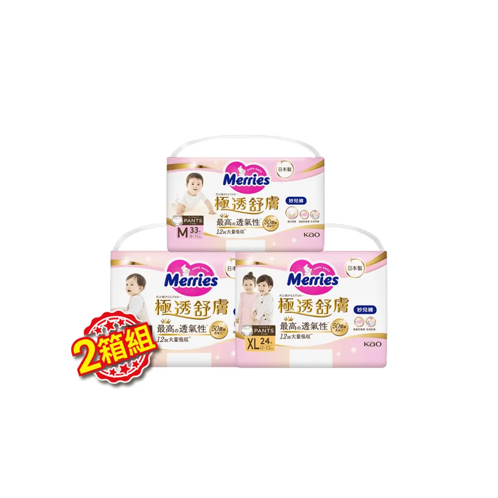 【妙而舒】極透舒膚妙兒褲 M-XL 2箱購(M33片x12包/L27片x12包/XL24片x12包)