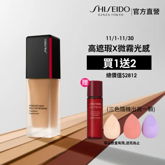 【SHISEIDO 資生堂國際櫃】超進化持久粉底 SPF 30(粉底液/底妝/持妝/遮瑕)