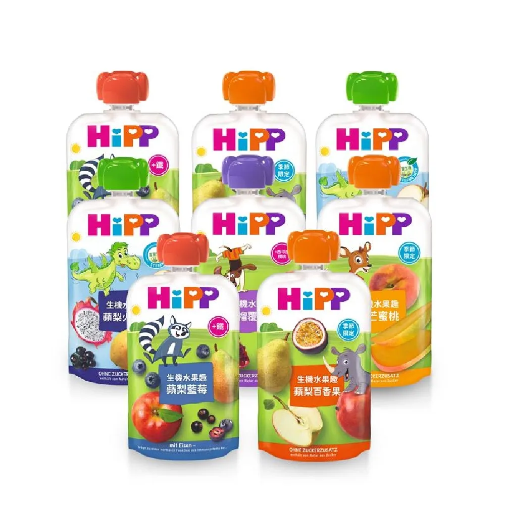 【HiPP】喜寶生機水果趣100g*8入(石榴覆盆莓、蘋梨火龍果、藍莓加鐵、百香果、蘋桃鳳梨加鋅)