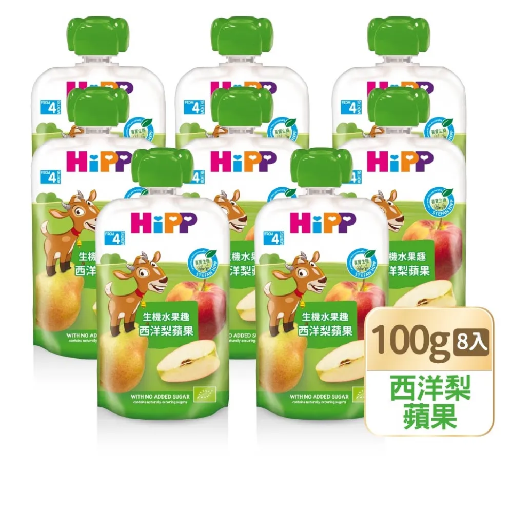 【HiPP】喜寶生機水果趣100g*8入(西洋梨蘋果)