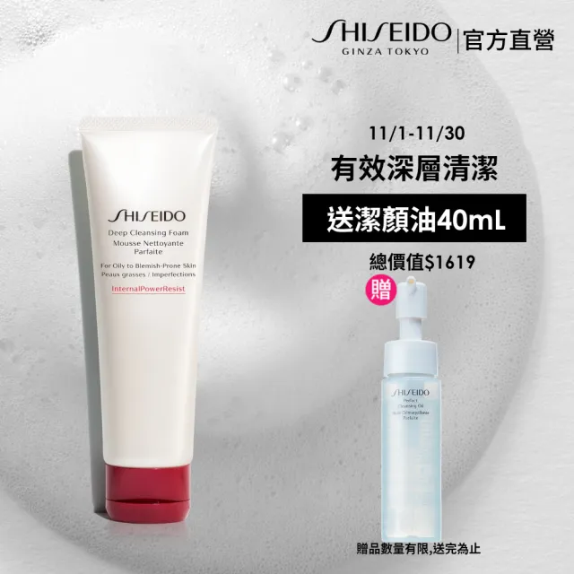 【SHISEIDO 資生堂國際櫃】深層潔膚皂125mL