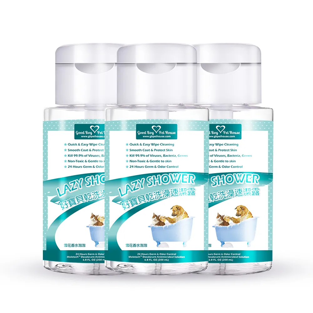 【GBPH 好寶貝】草本植萃寵物乾洗澡速潔露 200ML-3入(低敏/無酒精/溫和洗淨/成分溫和/快速清潔/免沖洗)