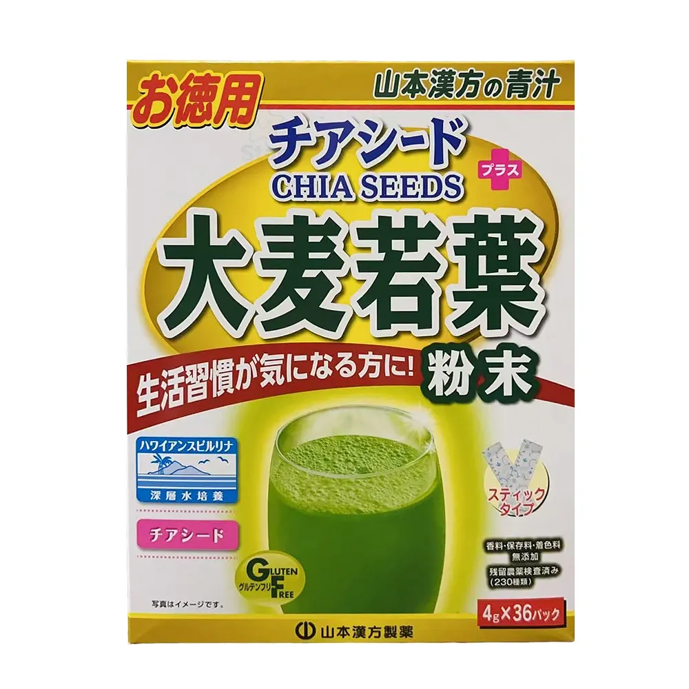 【Star 星】山本漢方日本大麥若葉粉末 + 奇亞籽(Yamamoto Kanpoh4公克 X 36包)