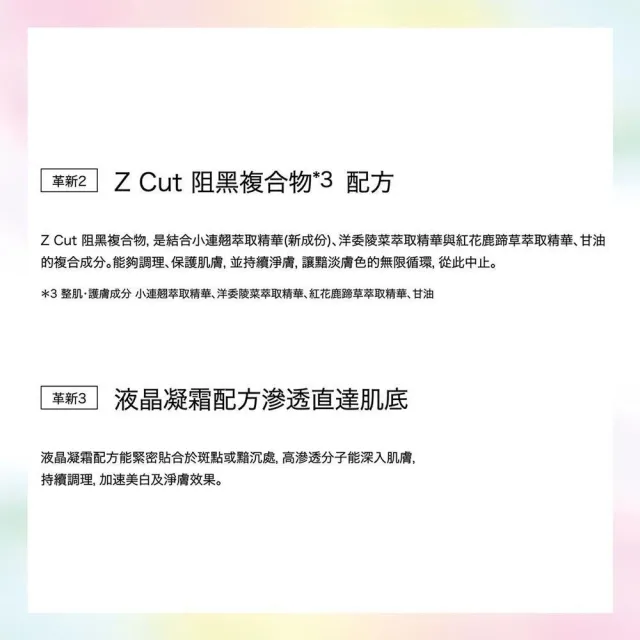 【HAKU】驅黑淨白驅黑淨白露(IV) 45g