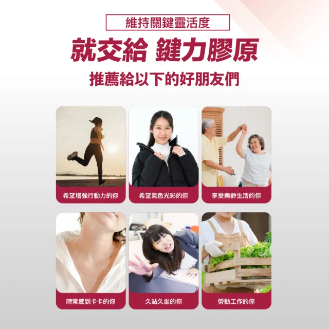 即期品【甘味人生】鍵力膠原EX(3gx15包x1盒/日本原裝非變性二型膠原蛋白/葡萄糖胺/MSM/保健禮盒)
