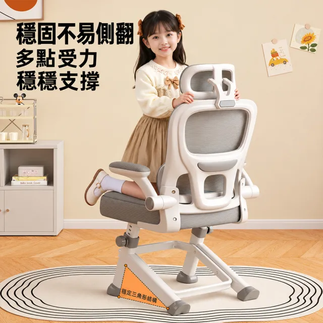 【話童】人體工學升降學習椅 7~20歲適用 加厚坐墊 成長椅 兒童椅 電腦椅 書桌椅 人體工學椅 預購15天
