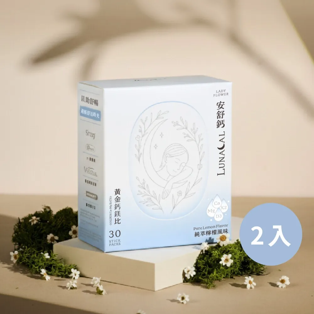 【LADY FLOWER】安舒鈣 黃金鈣鎂複合配方 2盒組(30入/盒)