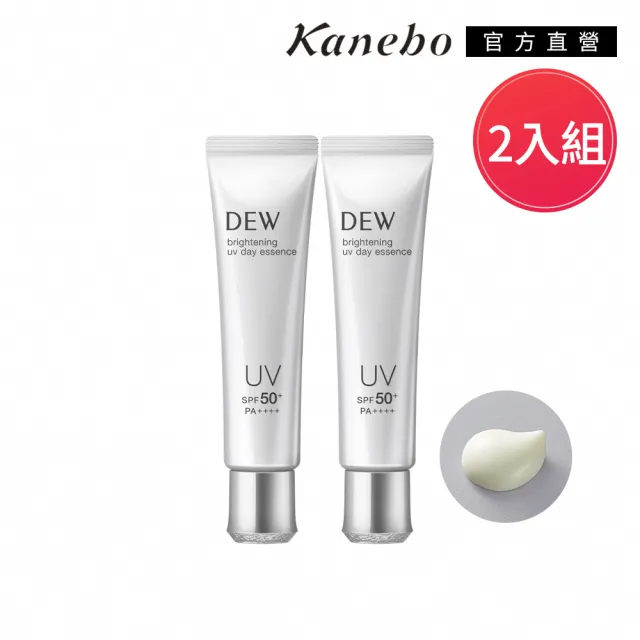 【Kanebo 佳麗寶】DEW 淨潤白UV防護美容液 40g (2入組)
