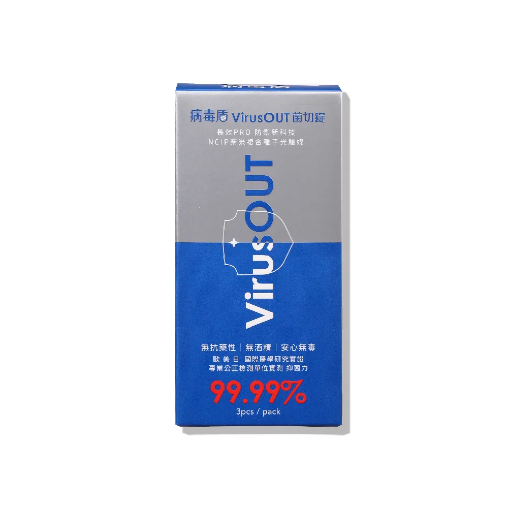 【病毒盾 VirusOUT】病毒盾菌切錠(1入)