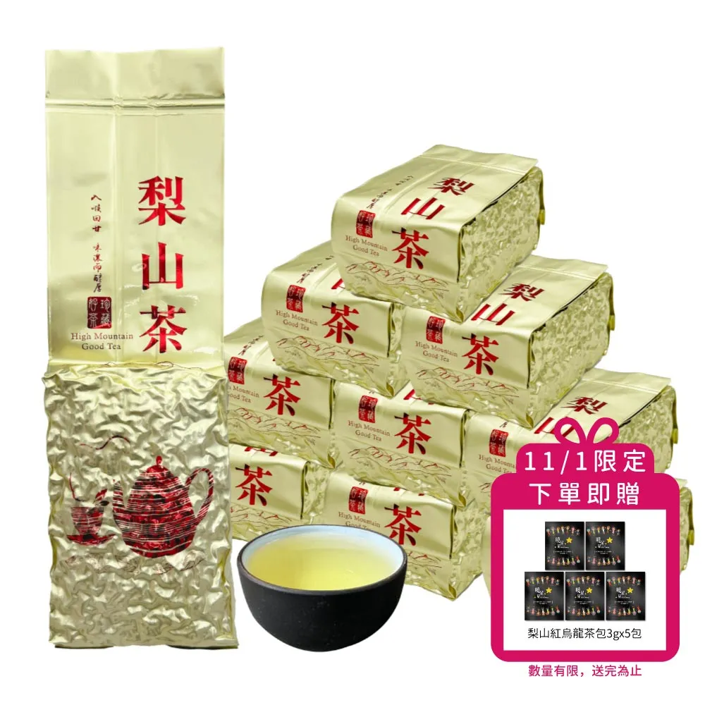 【xiao de tea 茶曉得】雙11推薦梨山特等午時嫩摘烏龍茶葉(150gx10包-2.5斤)