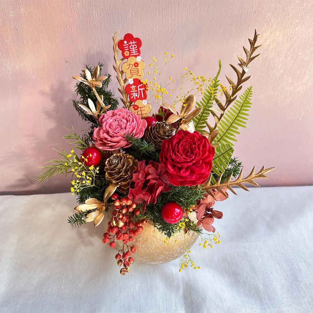 【OSTARA FLORIST 奧斯塔拉花藝】謹賀新年永生擴香盆花(永生花、擴香花、新年、生日)