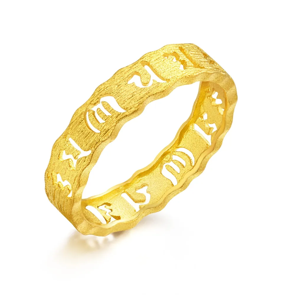 【點睛品】六字大明咒 黃金戒指_計價黃金(港圍11)