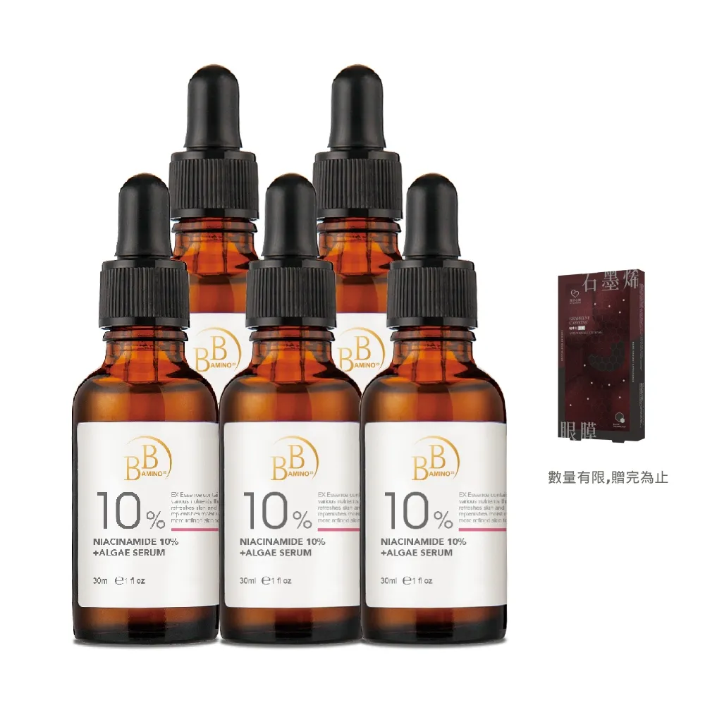 【BB Amino】科研10%煙醯胺+發光藻嫩白精華液30ml(極透亮5入組)