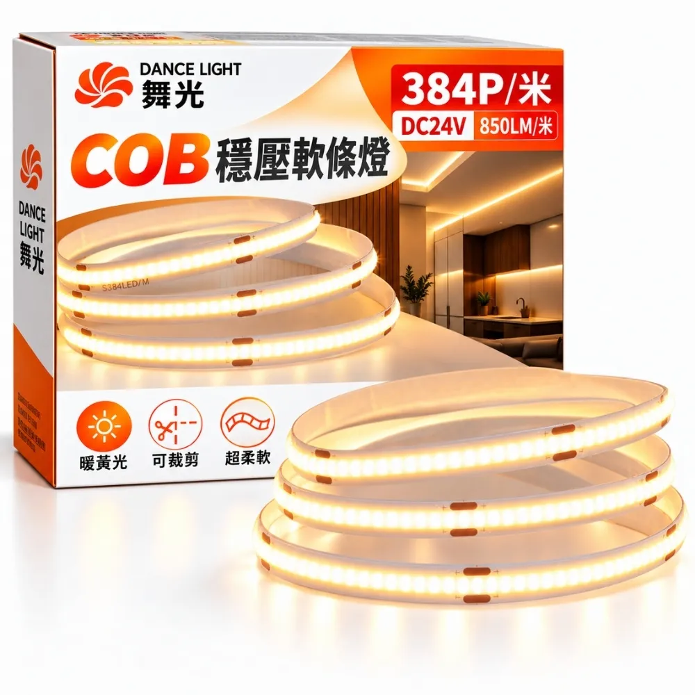 【DanceLight 舞光】1入 LED 10W/米 COB穩壓軟條燈 5米 室內專用 DC24V 外接24V驅動器(另購) 軟條燈