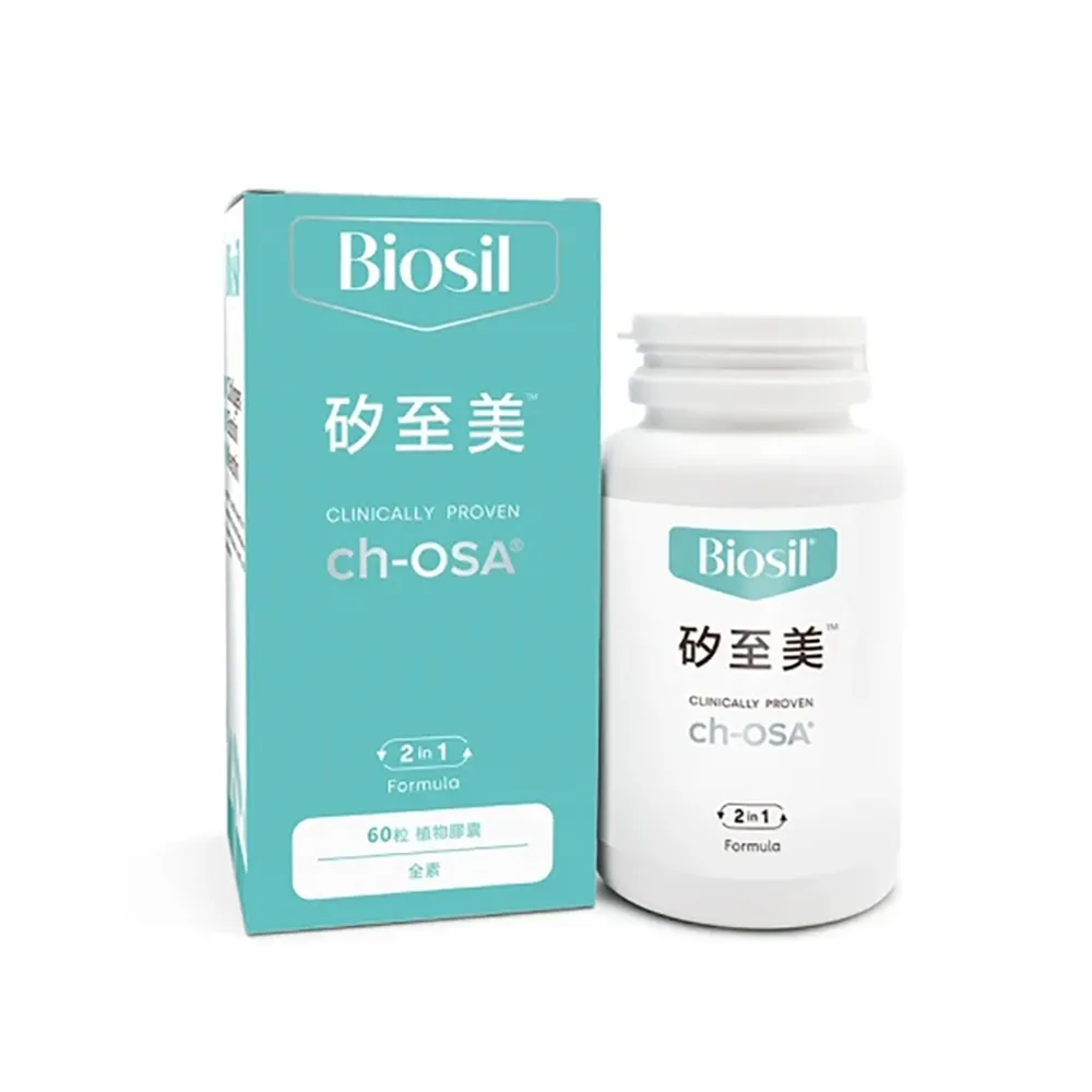 【BioSil 矽至美】膠原蛋白膠囊 比利時原裝進口(60粒/瓶/素食/威品嚴選/台灣總代理)