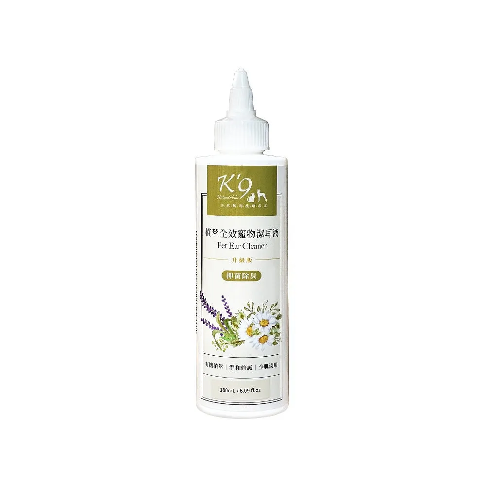 【K’9 NatureHolic】植萃全效寵物潔耳液升級版 180ml/6.09 fl.oz 犬．貓用(寵物耳朵清潔)