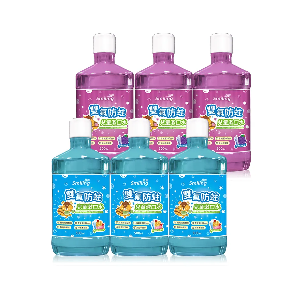 【Smiling 百齡】雙氟防蛀兒童漱口水500mlx6 (冰淇淋汽水/香檳葡萄)