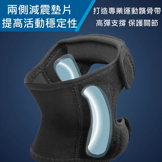 【COMDS 康得適】雙帶型護膝 1只入 髕骨護膝 羽球籃球護膝(VU-02 雙帶型護膝  護膝 醫療護膝)