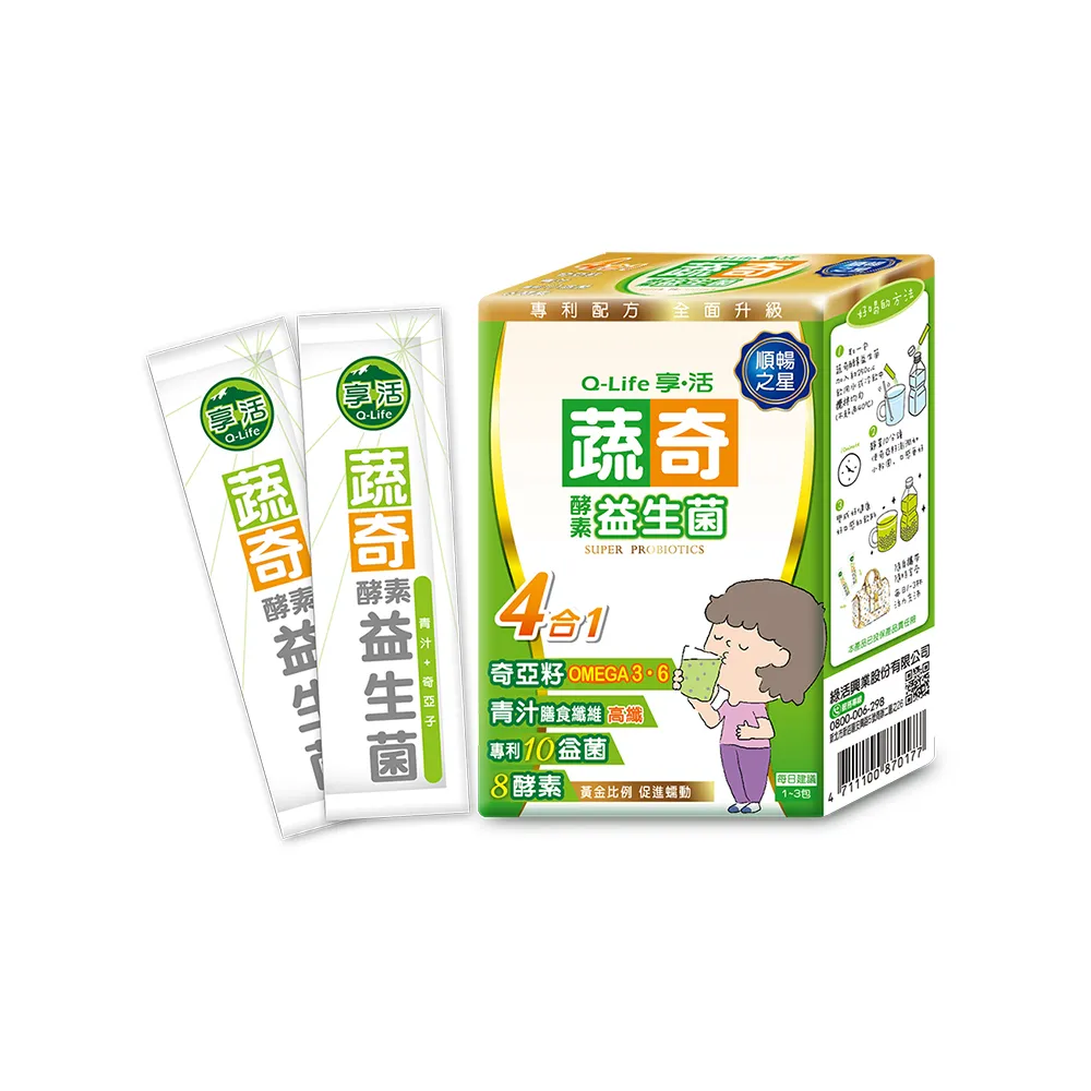 【Q-Life 享活】蔬奇酵素益生菌 6.5gx12包x5盒(共60包 10種益生菌 8種酵素 奇亞籽 大麥若葉)