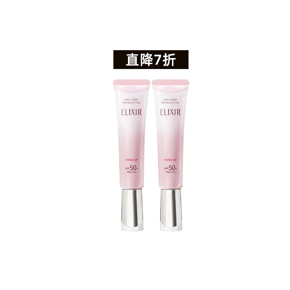 【ELIXIR 怡麗絲爾】膠原亮妍多效美肌乳雙享組(潤色小金管)