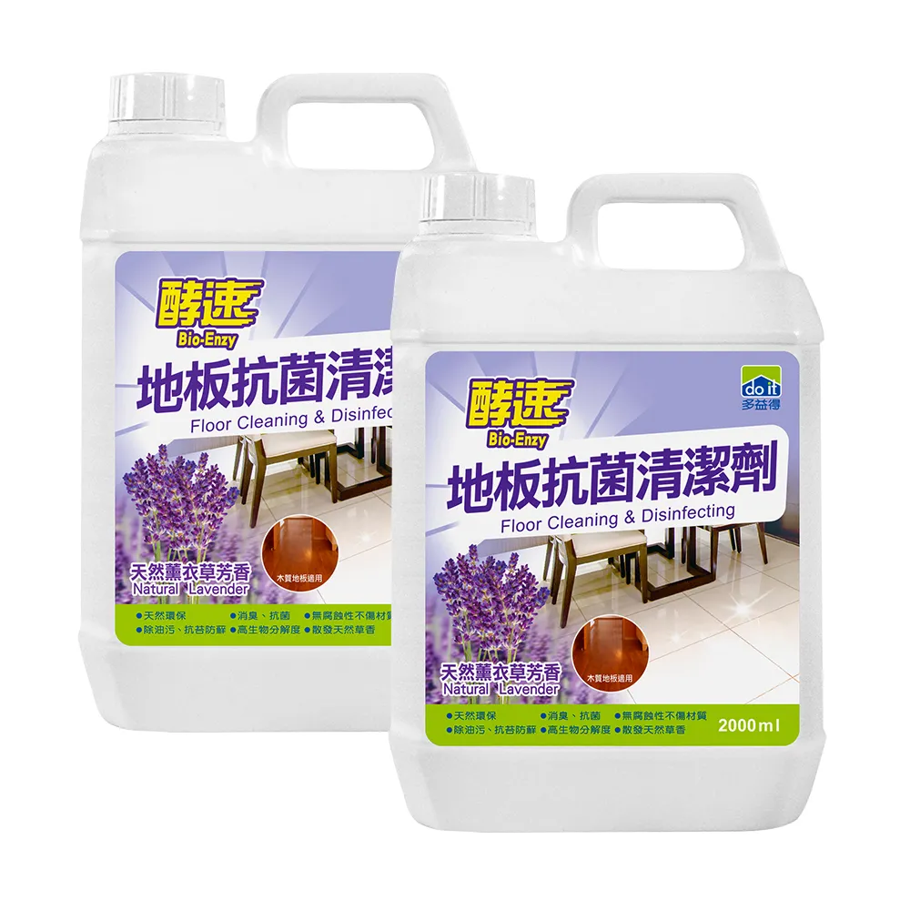 【多益得】酵速地板抗菌清潔劑2000ml2瓶(舒心薰衣草)