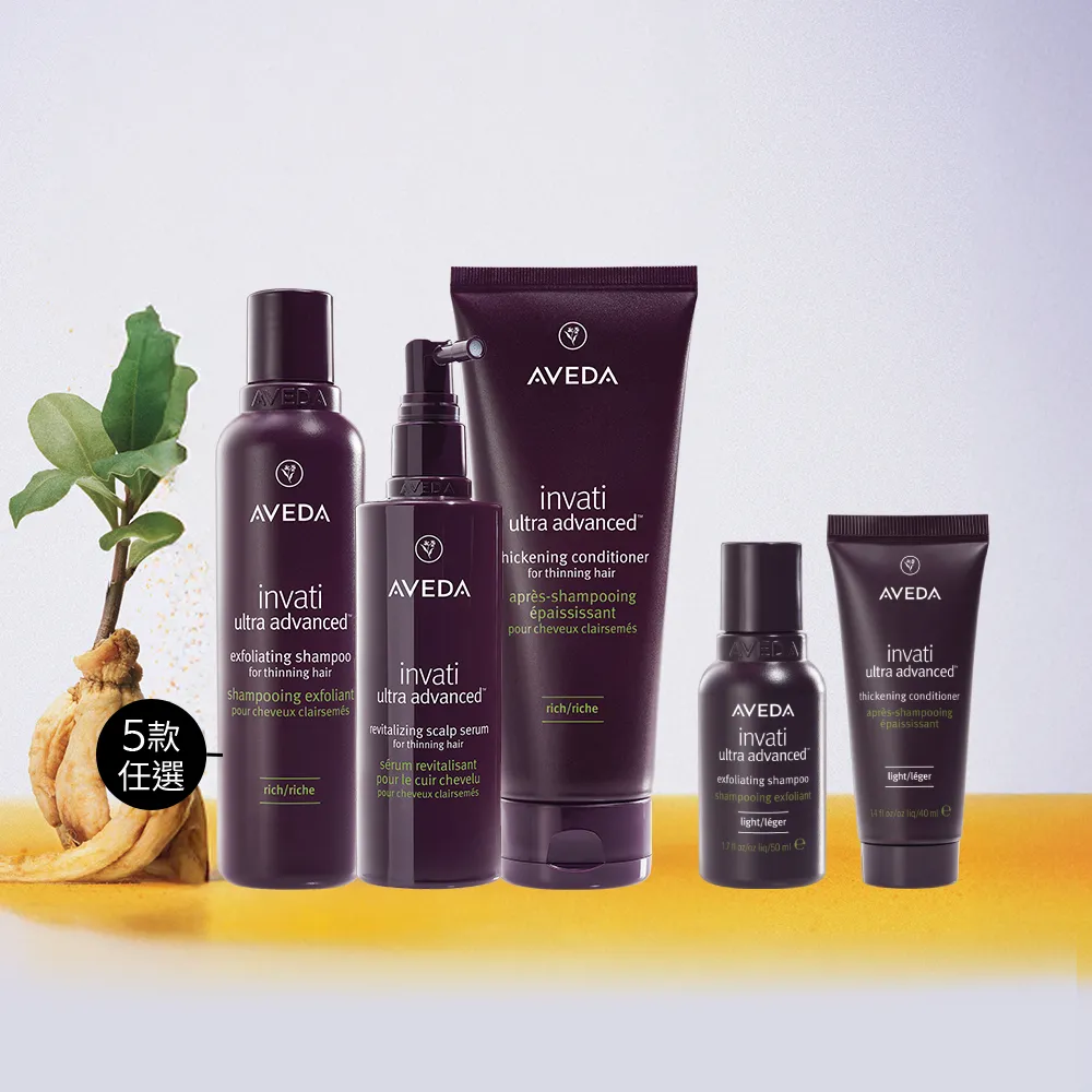 【AVEDA】蘊活煥欣豐盈養髮組(蘊活煥欣/蘊活淨瑕/花植結構/蘊活光萃洗髮精5款任選+潤髮乳200ml+菁華150ml)