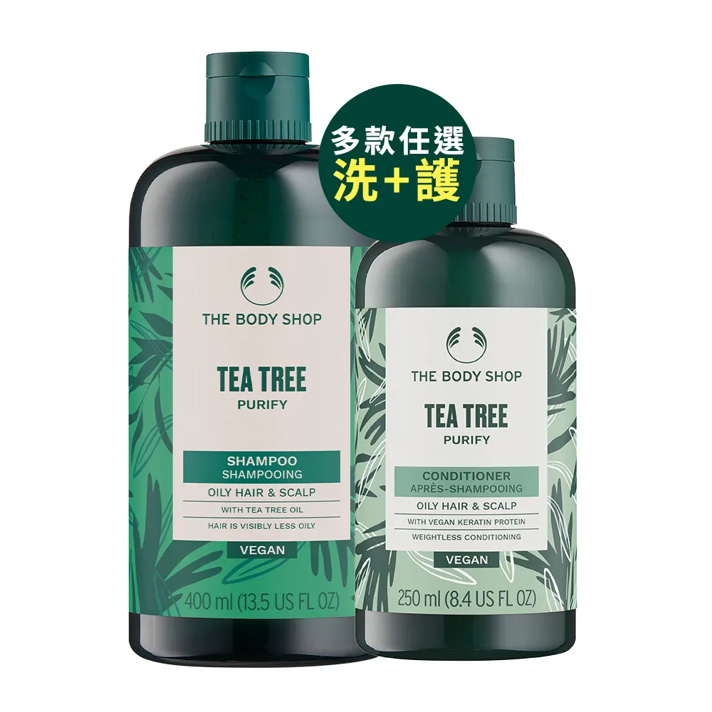 【THE BODY SHOP 美體小舖】洗護髮任選組(洗髮精400ML+護髮乳250ML)