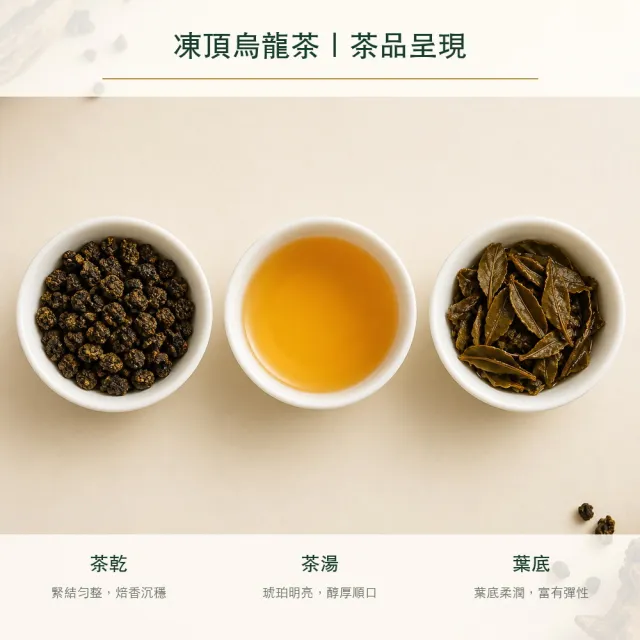 【台灣茶葉產銷協會】凍頂烏龍茶 3入組｜罐裝4兩