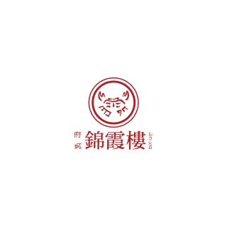 【錦霞樓】紅蟳干貝米糕-900g(年菜/賞星鮮嚴選/美食激殺預購任選3件出貨)