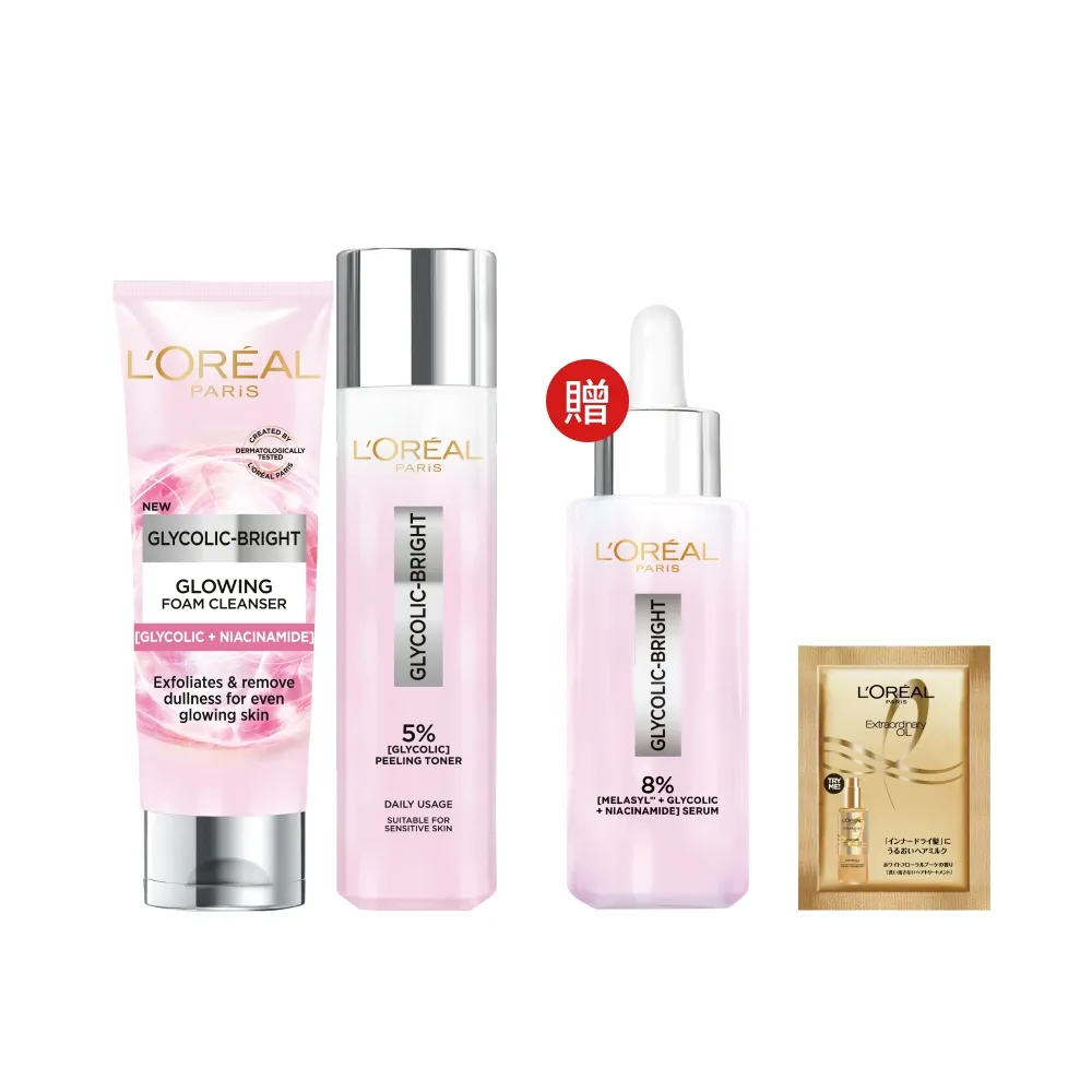 【L’OREAL Paris 巴黎萊雅】淨亮白全套組_淡斑精華30ml+淨亮白激光精華水128ml+潔面乳